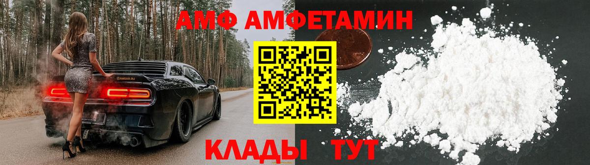 АМФ  Вход с VPN  Фрязино  Амфетамин 98% 