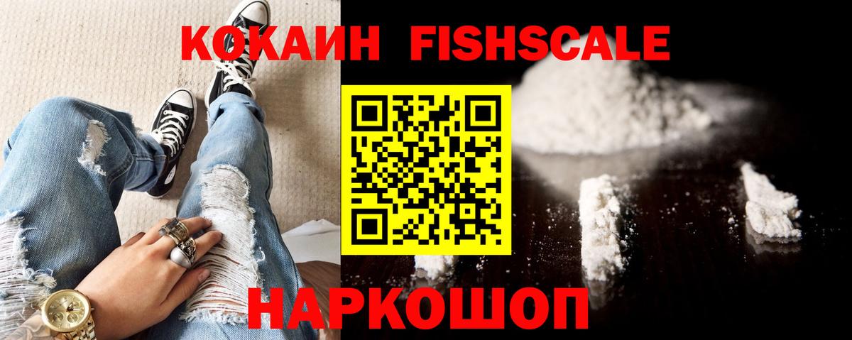 Кокаин  Кокаин 98%  Вход с VPN  Cocaine Боливия  Фрязино 