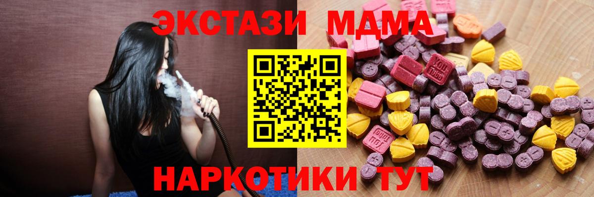 Экстази 280мг Фрязино