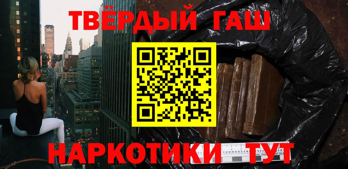 Фрязино  ГАШИШ  ГАШ VHQ  Вход с VPN  ГАШ AMNESIA HAZE 
