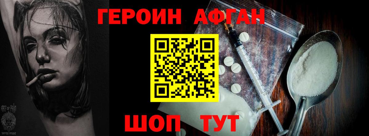 Фрязино  Героин VHQ  Вход с VPN 