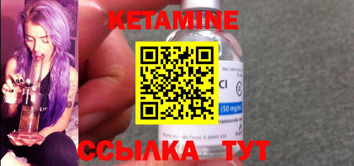 Кетамин ketamine  Вход с VPN  Фрязино  КЕТАМИН VHQ 