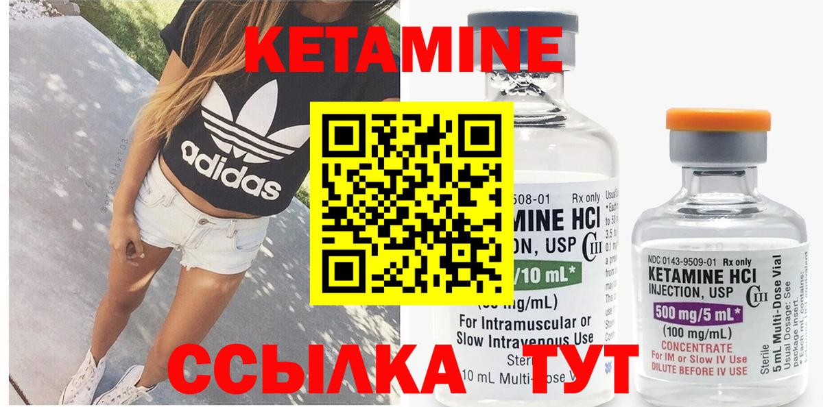 Кетамин VHQ Фрязино