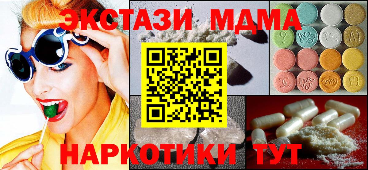 MDMA  Вход с VPN  Фрязино  МДМА VHQ  МДМА VHQ 