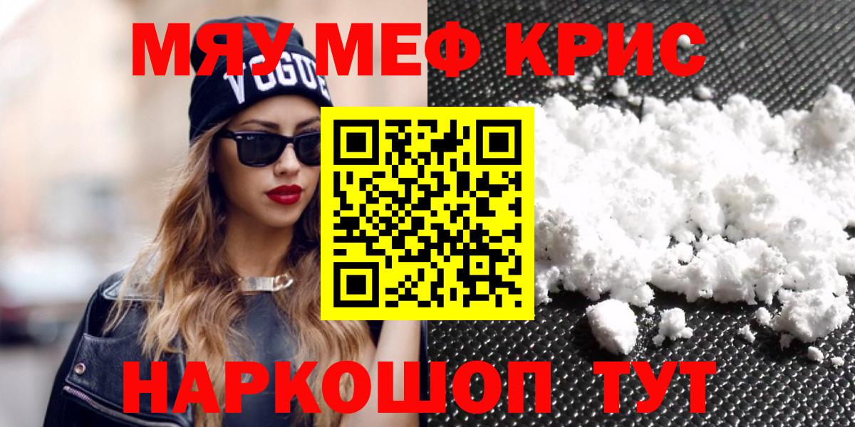 МЕФ кристаллы  МЕФ  Вход с VPN  Фрязино  Мефедрон VHQ 