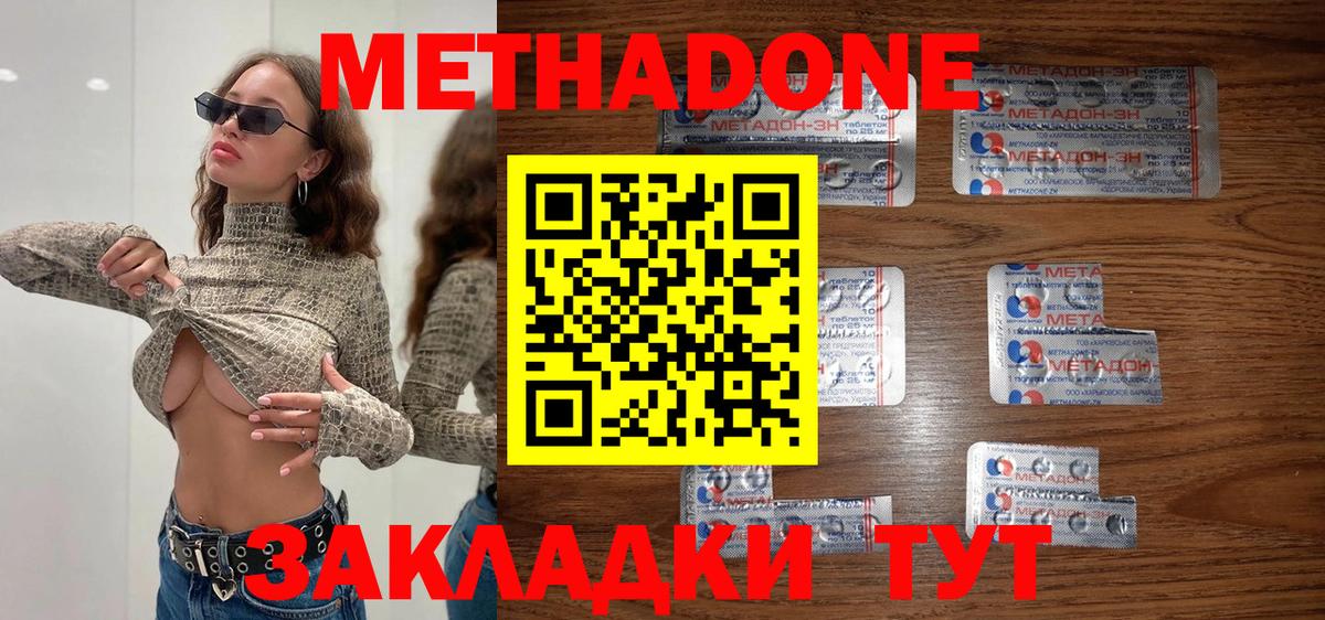Метадон кристалл  МЕТАДОН methadone  Вход с VPN  Фрязино 