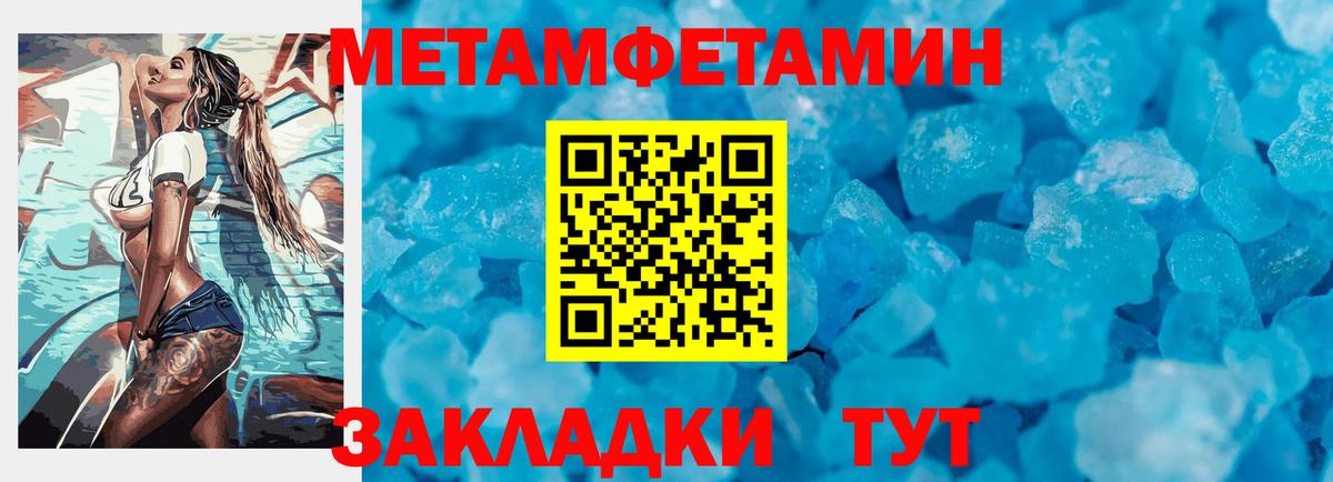 Фрязино  МЕТАМФЕТАМИН Methamphetamine  Вход с VPN 