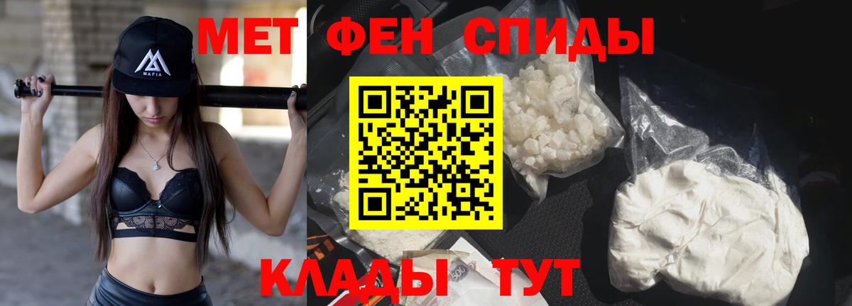 МЕТАМФЕТАМИН Methamphetamine Фрязино