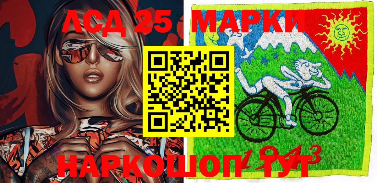 Марки N-bome 1,8мг Фрязино