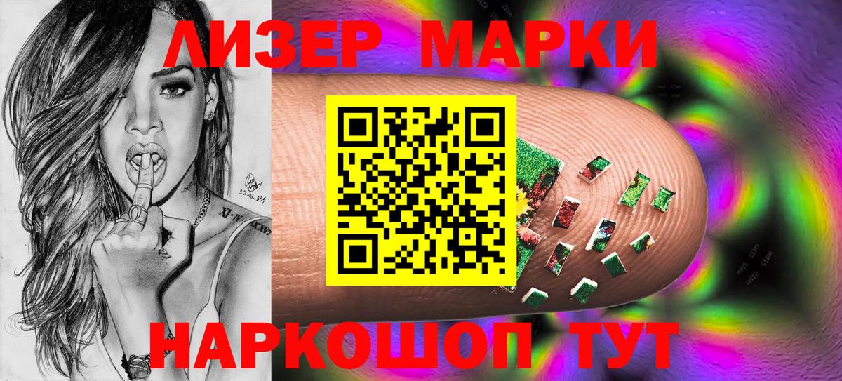 Фрязино  Марки NBOMe 1,8мг  Вход с VPN  Марки NBOMe 1,8мг 