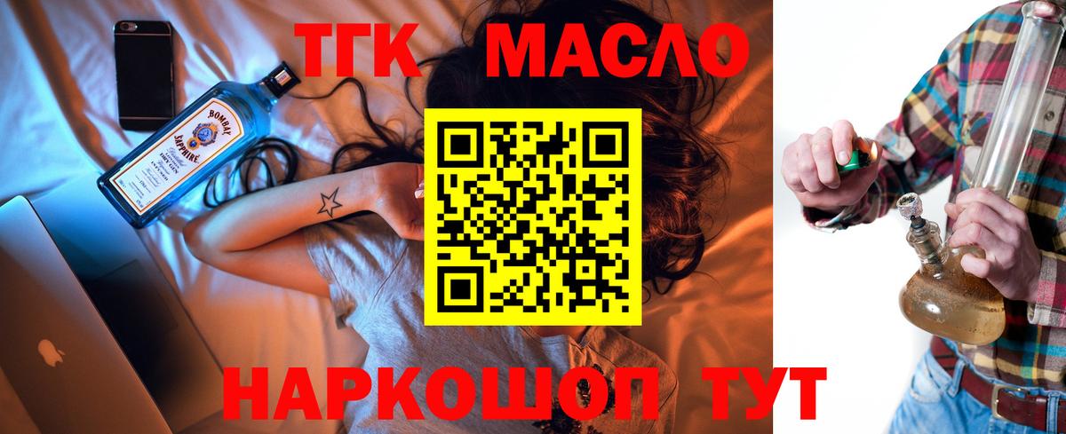 Дистиллят ТГК жижа  ТГК Wax  Вход с VPN  Фрязино 