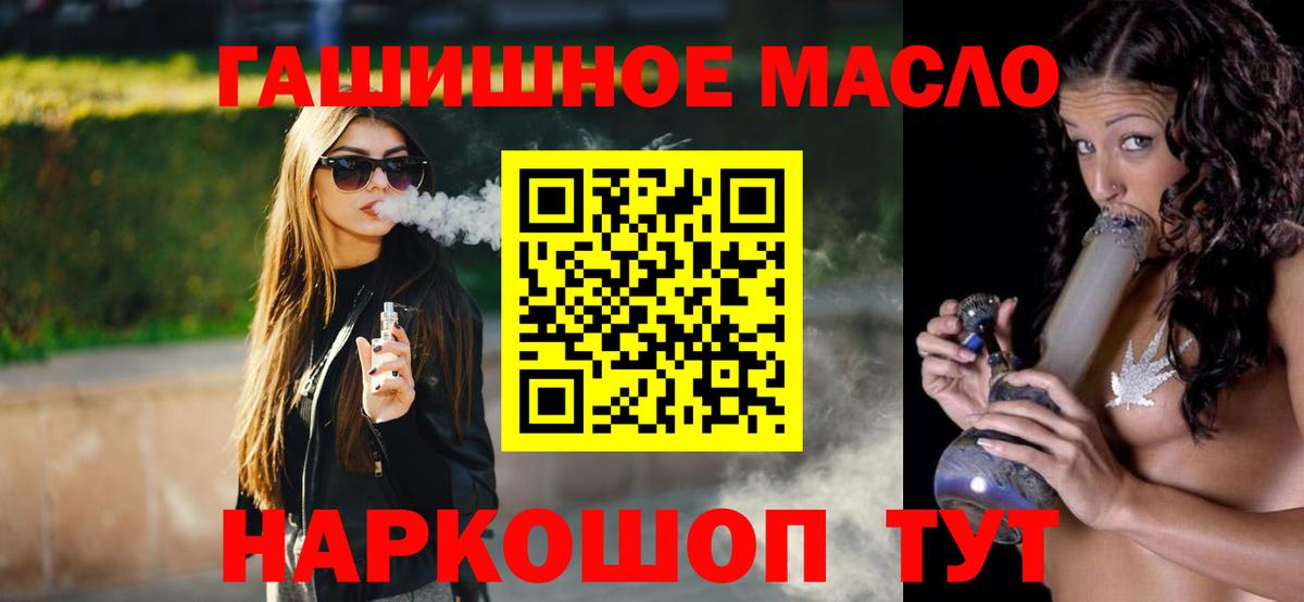 ТГК концентрат Фрязино